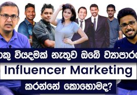 Everything About Social Media Influencer Marketing For Your Startup | Amitha Amarasinghe