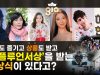 상도받고 공연도 보고 경품도 타는 신나는 시상식 본사람? / 2021 Global Influencer Awards 하이라이트 모음집!