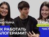 Influencer marketing: как работать с блогерами в 2022 году. Часть 2