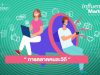 Oops! Podcast – Influencer Marketing EP.1 การตลาดคนละวิถี